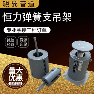 可变式弹簧支吊架恒力f2型标准电厂单板T4整定弹簧组件支撑管托