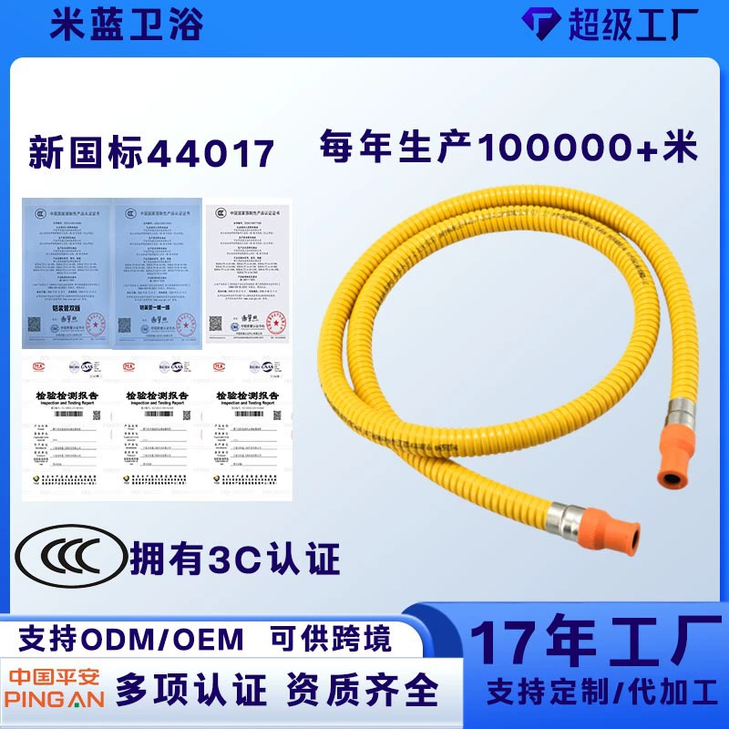 Новая взрывозащищенная газовая труба по национальному стандарту, труба для сжиженного газа, взрывозащищенная металлизированная газовая труба, соединительная труба для водонагревателя