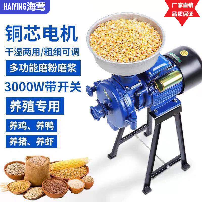 grano de maíz de Haiyang pulverizador 150 molino de pulpa molino de grano image 3