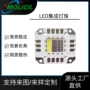 集成源头四色四合一光源