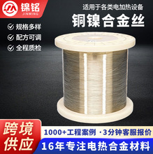 CuNi1铜镍电阻丝0.1-0.5mm硅胶绝缘铜镍合金丝精密电子元件发热丝