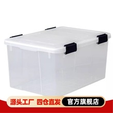 批发透明防潮密封箱整理箱储物箱子大号塑料衣物防霉卡扣防尘加厚