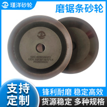 全胶木树脂金刚石磨锯条砂轮前角砂轮平形木工刀具抛光打磨砂轮片