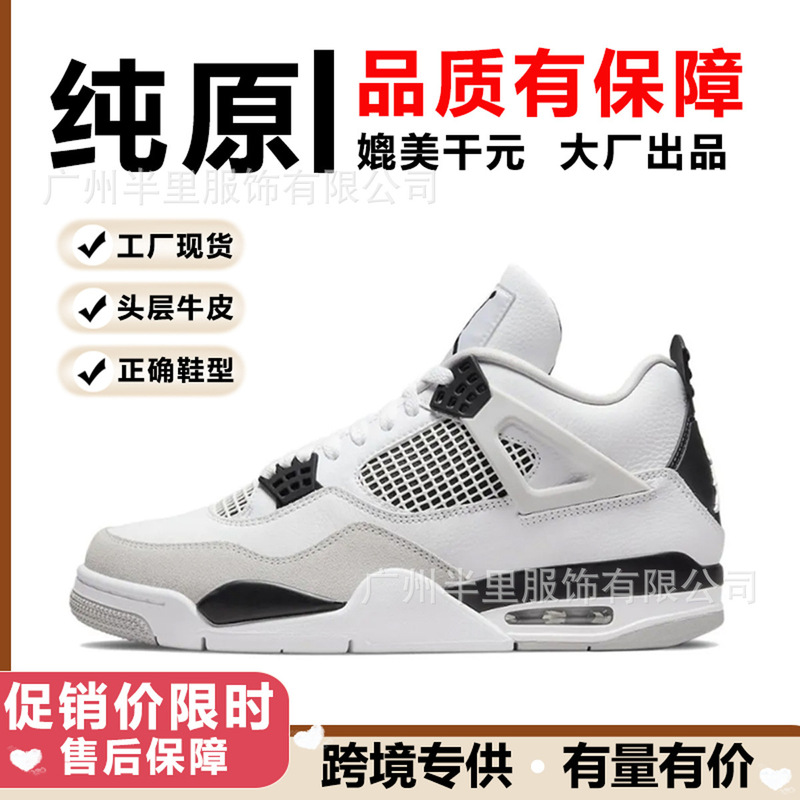 Putian Aj4 Original Sneakers, Aj Basketball Shoes, Wear-Resistant Sneakers, Men's Height-Increasing Sports Shoes, Women's Cross-Border White Cement Electric Mother Sneakers Putian Aj4 Original Sneakers, Aj Basketball Shoes, Wear-Resistant Sneakers, Men's Height-Increasing Sports Shoes, Women's Cross-Border White Cement Electric Mother Sneakers