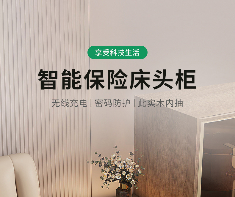复制_智能床头柜保险箱一体轻奢高级感现代简约小.jpg