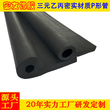 水闸门橡胶止水带P型水闸门密封条建筑施工9字形密封条b型防水条
