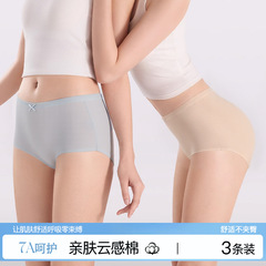 高弹透气防走光全包臀三条装内裤棉质亲肤裸感中腰女士三角裤底裤