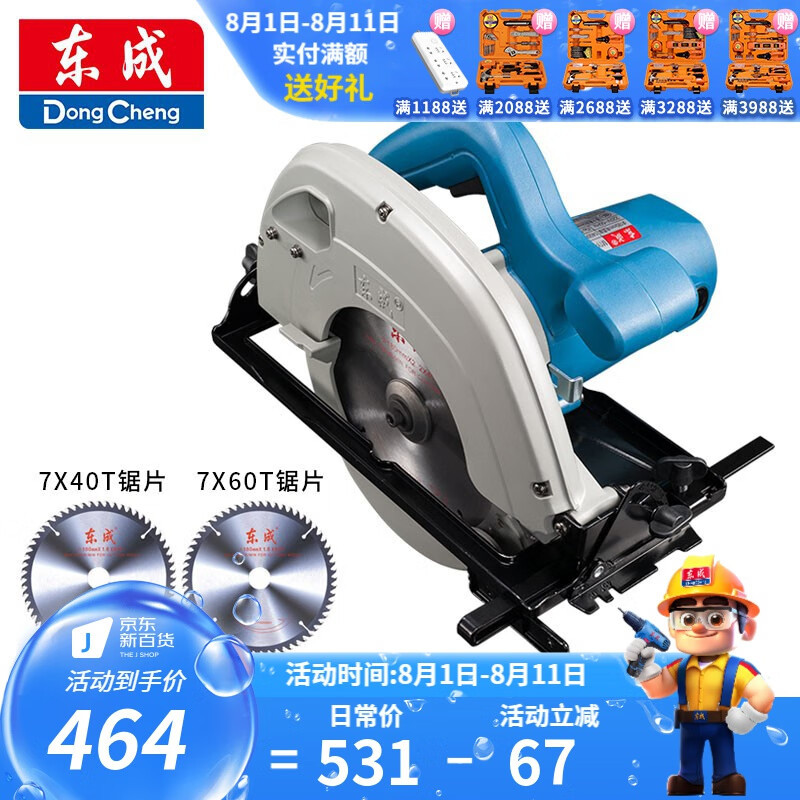 Dongcheng herramientas eléctricas sierra circular eléctrica sierra manual industrial madera de aluminio y plástico cortar M1Y-FF - 18