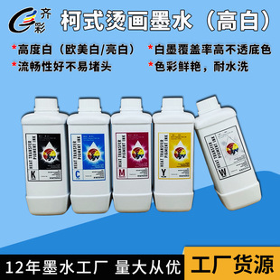 ��ī�C��īˮ�ߝ�Ȱײ��G��i32004720 XP600���^�C��īˮDTF ink