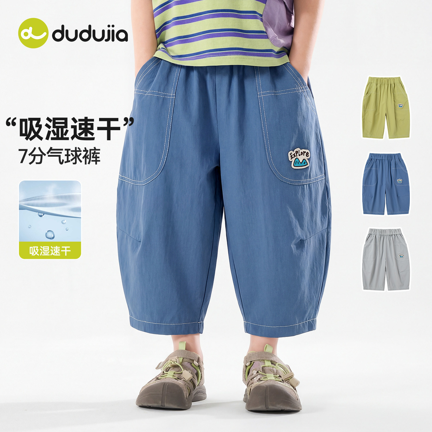 【吸湿速干】嘟嘟家童装儿童裤子2026夏季新款男童七分裤夏装洋气