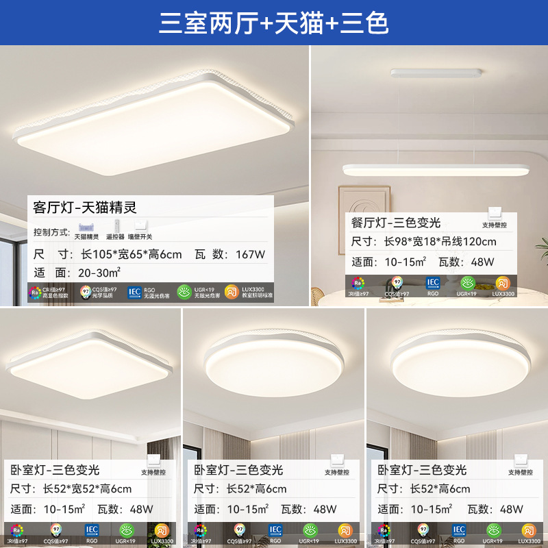 [Selección estricta] lámpara de techo rectangular atmosférica moderna simple red de viento crema roja sala de luz principal lámpara de protección de ojos lámpara de habitación