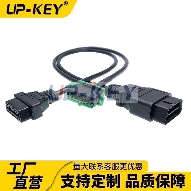车载原车OBD三通线法系汽车诊断转接线GPS延长线OBD连接线