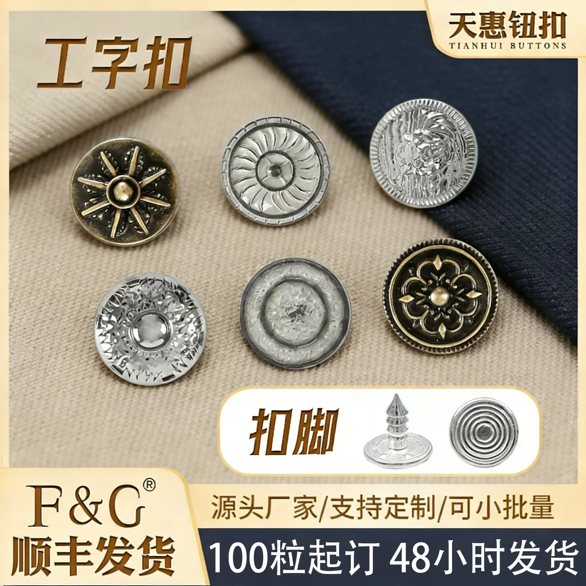 工字扣纽扣扣子合金复古牛仔英伦风简约高级钮扣大衣毛衣扣