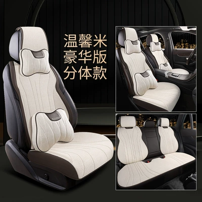Seat cushion, seat cover, A generation of 2024 - split-head-deluxe-edition-warm-rice
