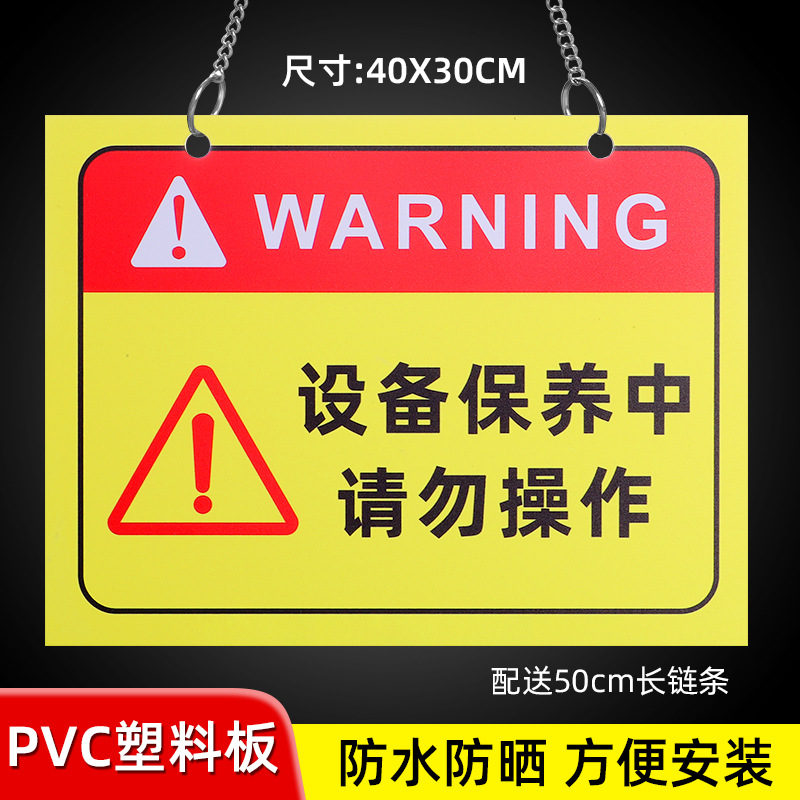 05 [40X30CM] device disabled do not move