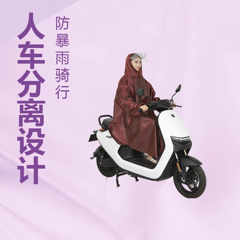 Electric Vehicle Raincoat with Sleeves, Separate for Rider and Vehicle, Storm-Proof, Can Be Worn with Helmet, Suitable for Motorcycle and Electric Scooter Riding, Enlarged Hood