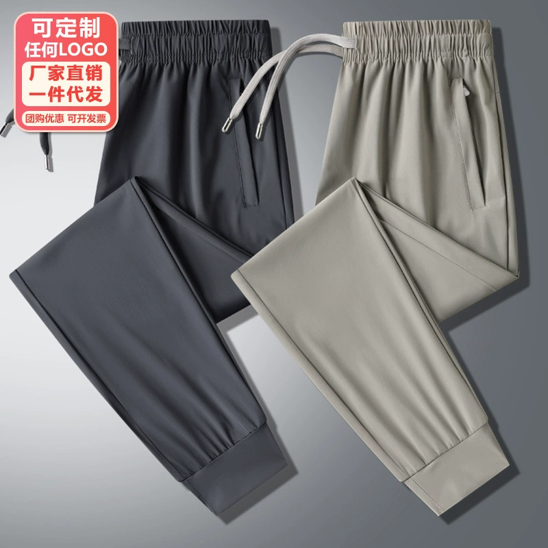 Летние новые двойные плоские брюки из ледяного шелка