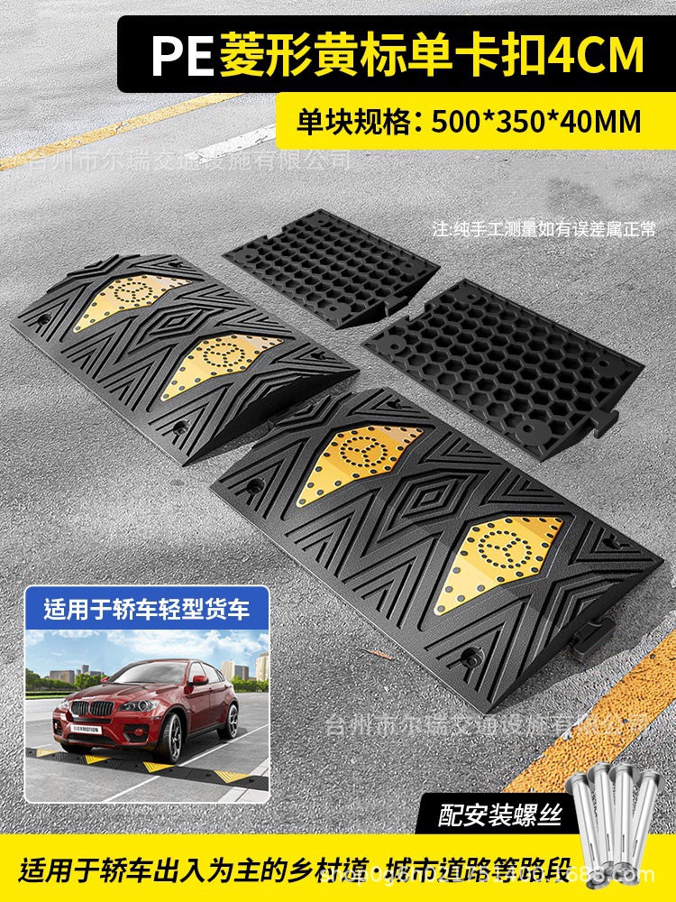 [자동차 및 소형 트럭에 적합] 4cm 이중 주행 고무 및 플라스틱(버클 포함)