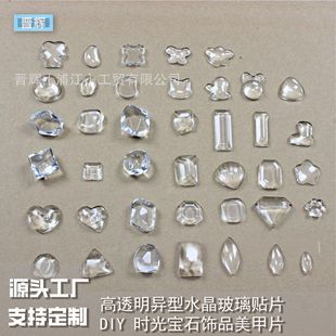 diy�r�⌚ʯ��ˮ������͸�������NƬ �������h�Ʒ�����ʽ����Ƭ