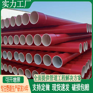 PVC-O solid wall tube anti-high pressure anti-high impact Biaxial orientation PVC-O CO solid wall tube for cable red inner energy tube