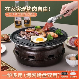 Korean -style carbon roasted furnace boiled tea home barbecue stove portable barbecue smokeless outdoor full set of commercial baked stove sets