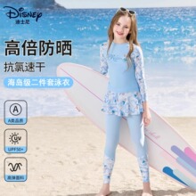 迪士尼儿童泳衣女孩分体长袖长裤中大童初中生2025新款时尚游泳衣