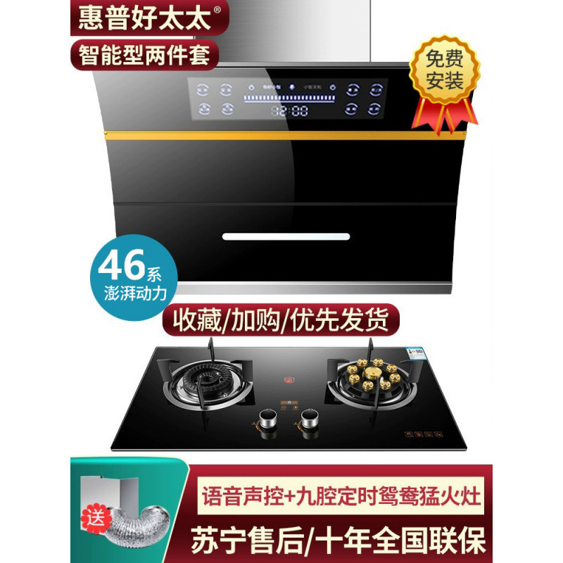 2025新款抽油烟机家用厨房大吸力双电机侧吸式自动清洗吸油烟机器|undefined