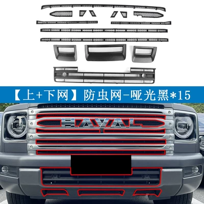 Automobile anti-insect net – Installation, No-Disassembly Modification Automotive Accessories - great-wall-haval-24-26-h9-matte-black-online-offline