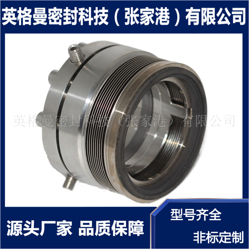 DBM机械密封件 高压金属波纹管机械密封件 高温波纹管机械密封件