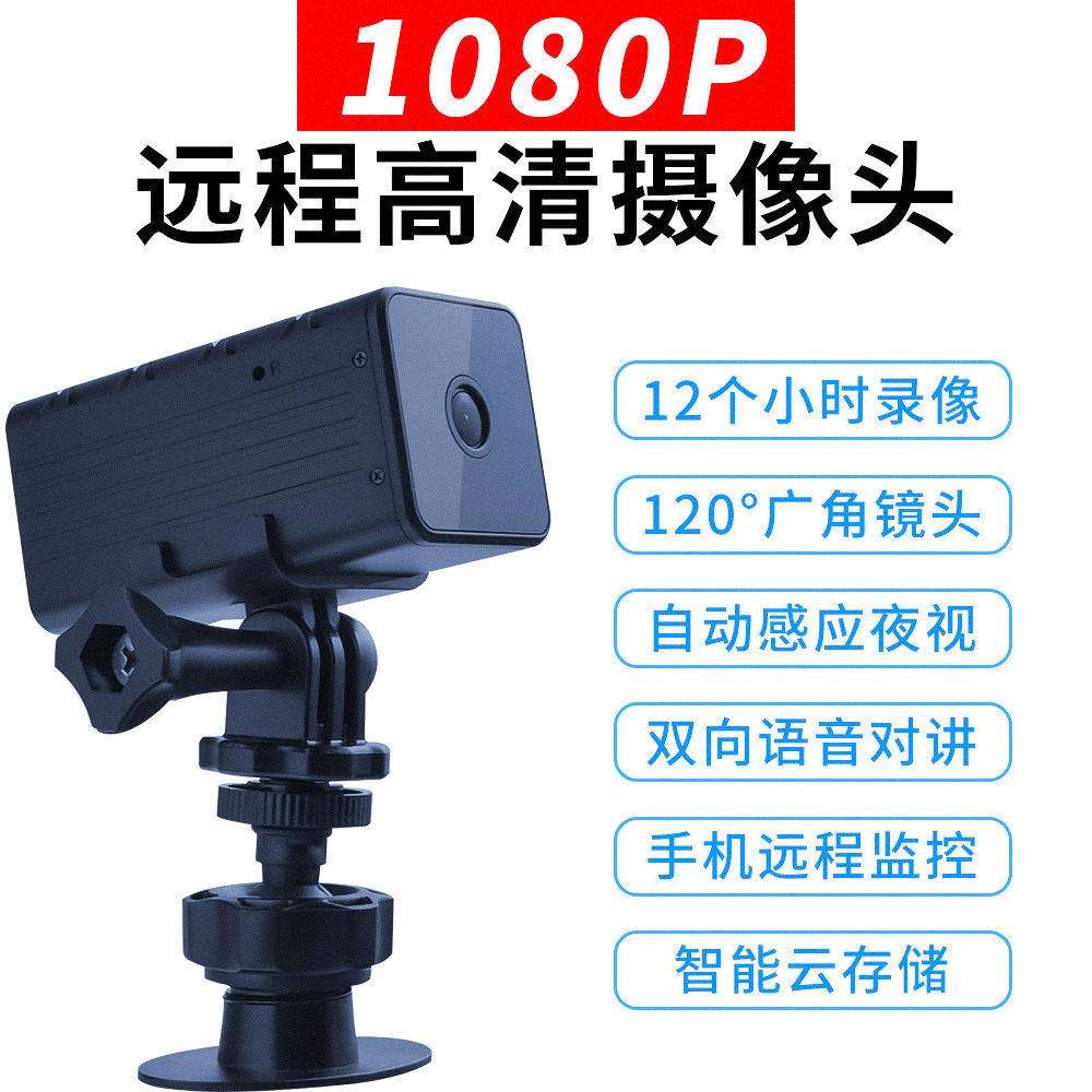 新款WIFI持久录像  可远程无线热点直连自动切换夜视广角摄像头