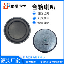 圆直径52mm2寸50磁4欧10瓦双磁多媒体户外蓝牙音箱全频喇叭扬声器