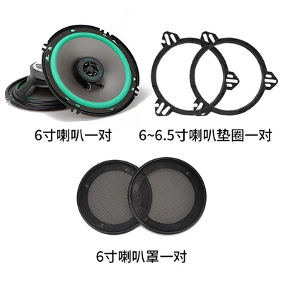 heavy-duty subwoofer | Car speaker/subwoofer - dual-speakers-universal-6inch-a-pair-of-triangular-washers-a-pair-of-mesh-covers