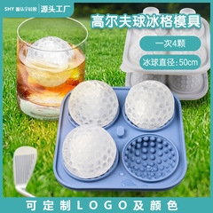 高爾夫冰格冰球模具威士忌硅膠製冰盒硅膠冰格冰球帶漏斗一 體4連