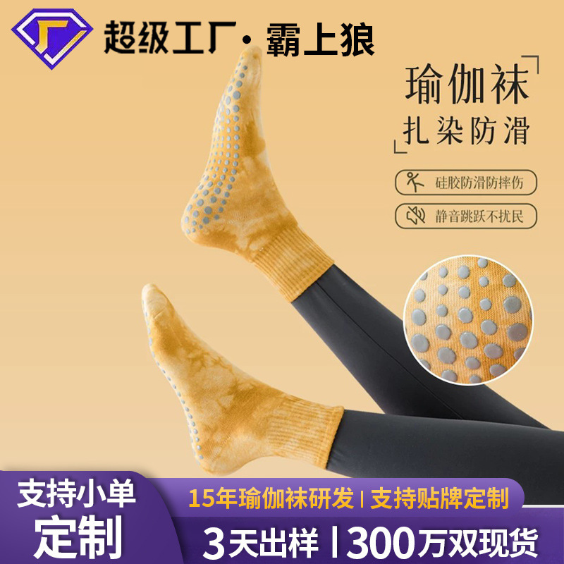 Tie-dye yoga socks for women, mid-calf fitness socks, breathable, sweat-absorbent, high elasticity, non-binding, silicone anti-slip Pilates socks Tie-dye yoga socks for women, mid-calf fitness socks, breathable, sweat-absorbent, high elasticity, non-binding, silicone anti-slip Pilates socks