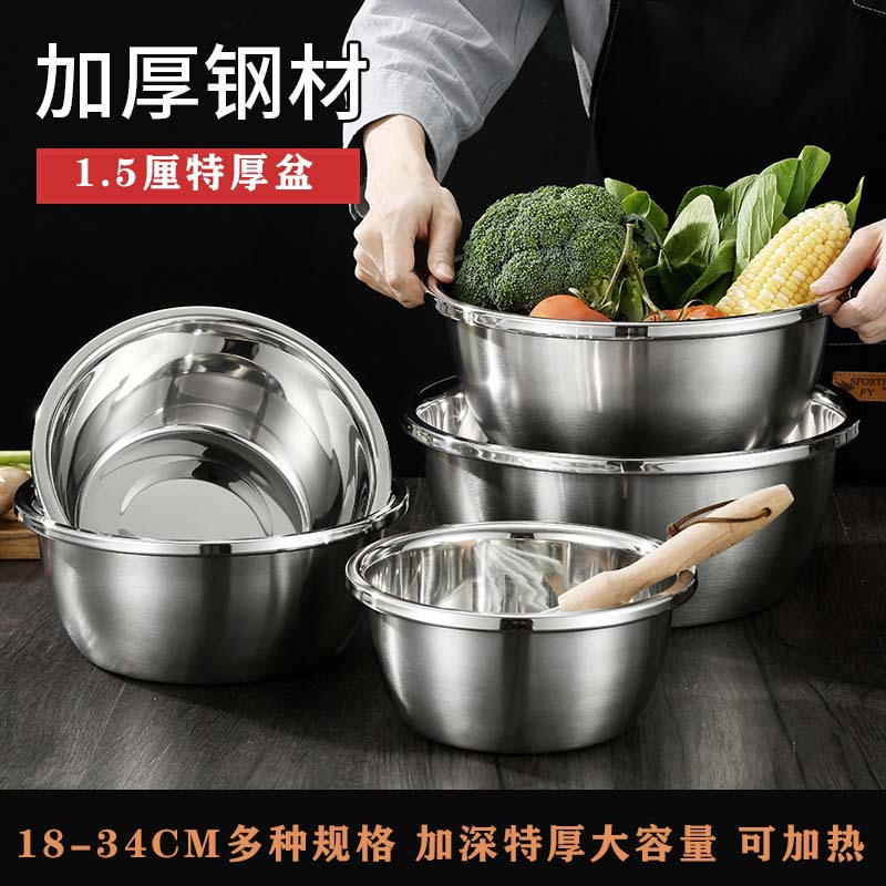 1.5厚不锈钢韩式调味缸无磁汤盆圆形加深加厚汤碗多用菜盆学校