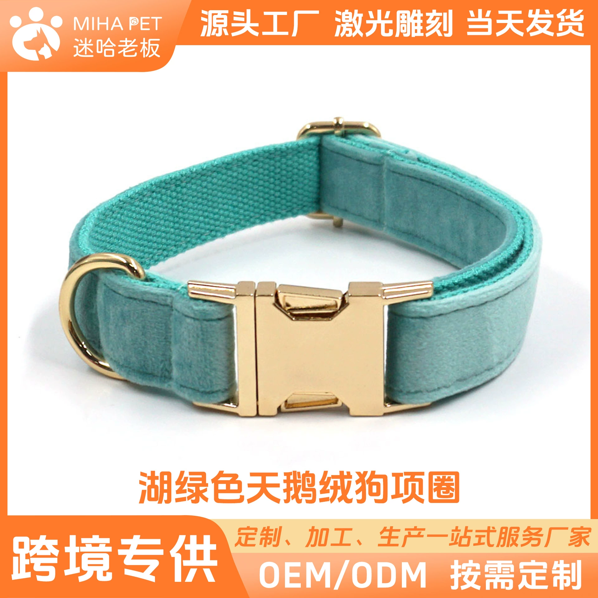 Ошейник для домашних животных с пряжкой New Lake Green Velvet Gold Bucle трансграничный, поколение волос может быть выгравировано, поклонники собачьего ошейника HA Boss Hot