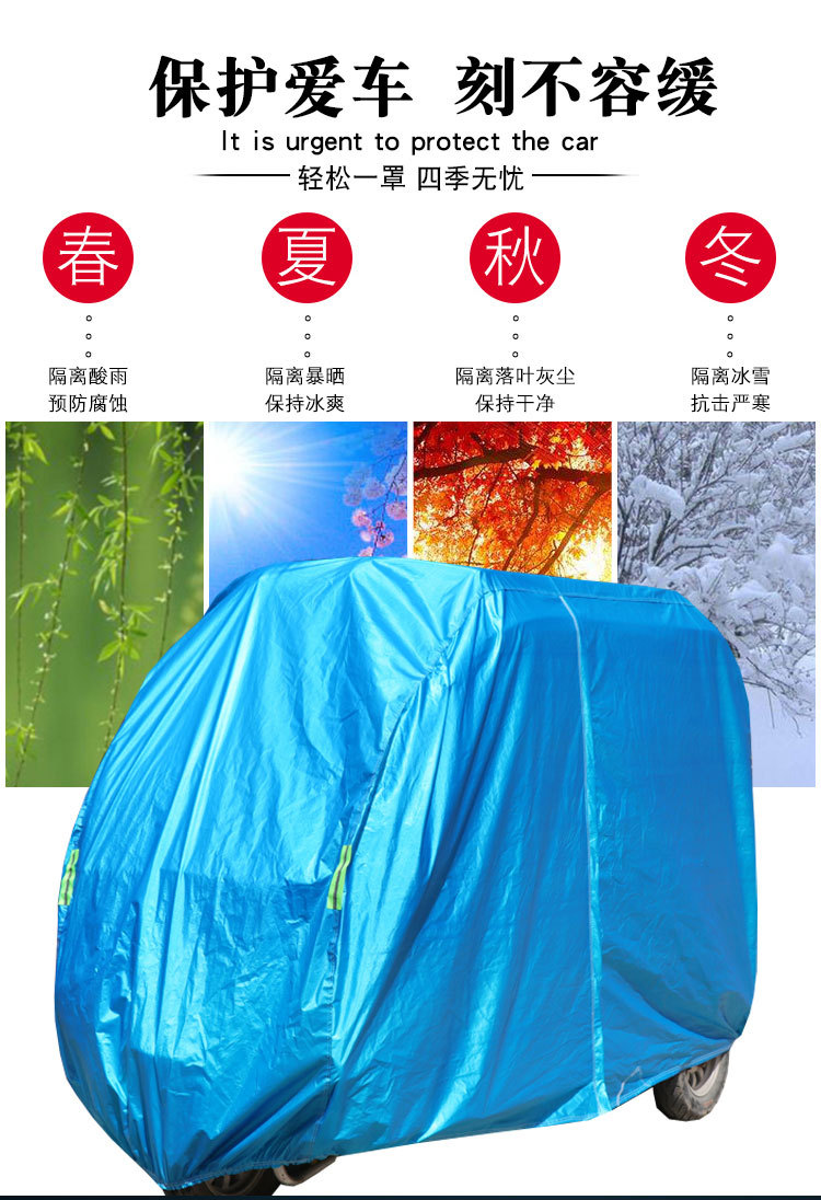 Electric Vehicle Tricycle Fully Enclosed Cover, Four-Wheel Elderly Mobility Scooter Cover, Rainproof and Sunproof, Suitable for All Seasons, Wholesale