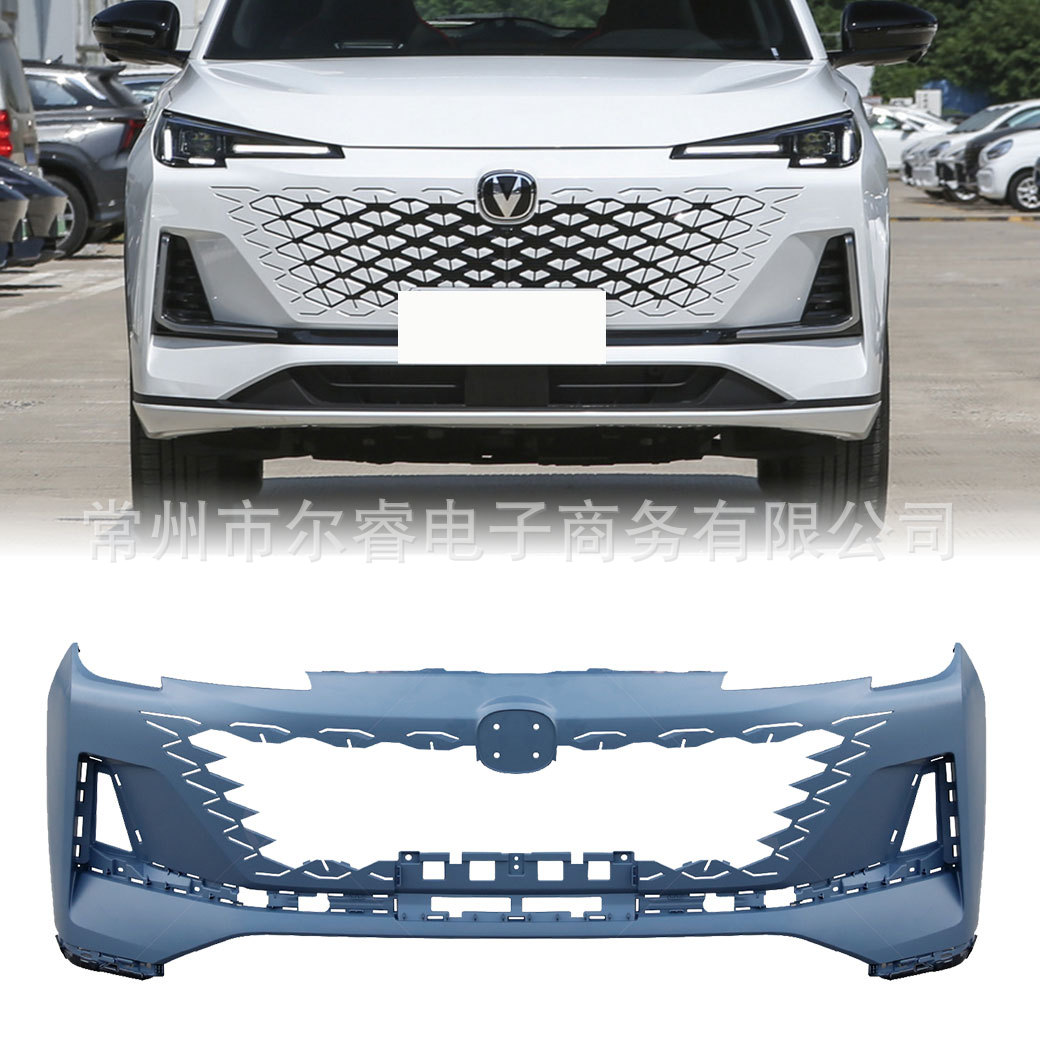 Suitable for Changan CS55 PLUS third generation front bumper and front and rear spoiler