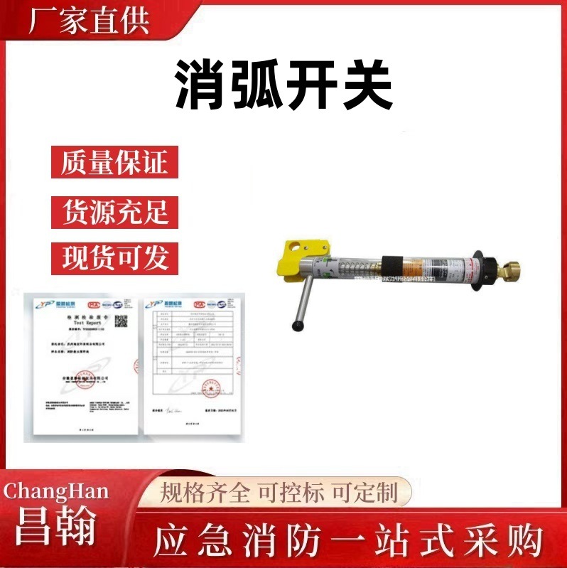 消弧开关USBS-15-1-PS消弧器带电作业螺栓型消弧器高压负载断流器