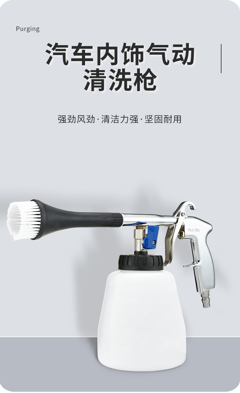 龙卷风清洗枪_01.jpg