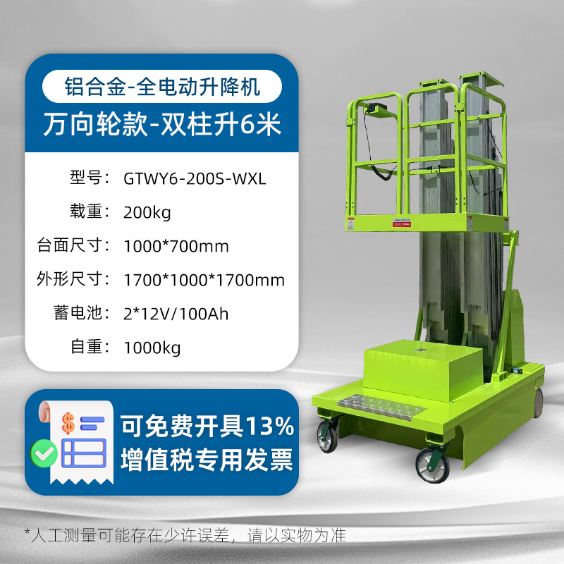 Plataforma elevadora de elevación de elevación eléctrica hidráulica de elevación de elevación de elevación de elevación de aleación de aluminio móvil