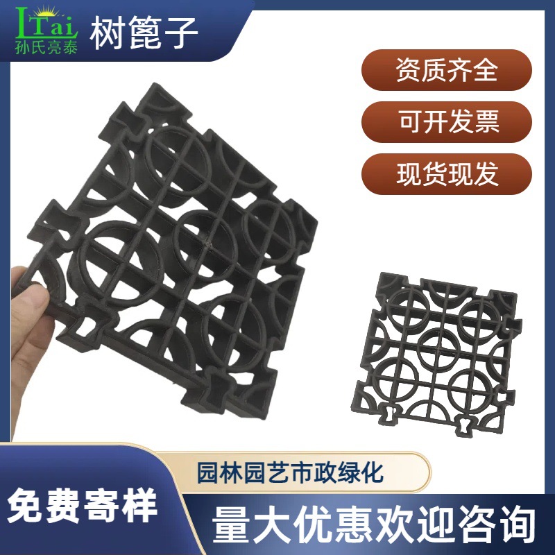 绿化塑料护树板拼接格珊树池盖板保护树篦子树池格栅网格板供应