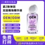 双层定制紧肤补水精华液