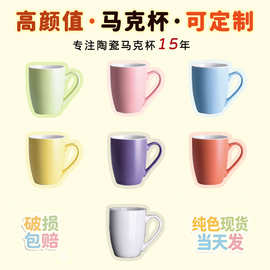 现货批发马卡龙色釉磨砂鼓型杯哑光陶瓷杯喝茶水杯马克杯