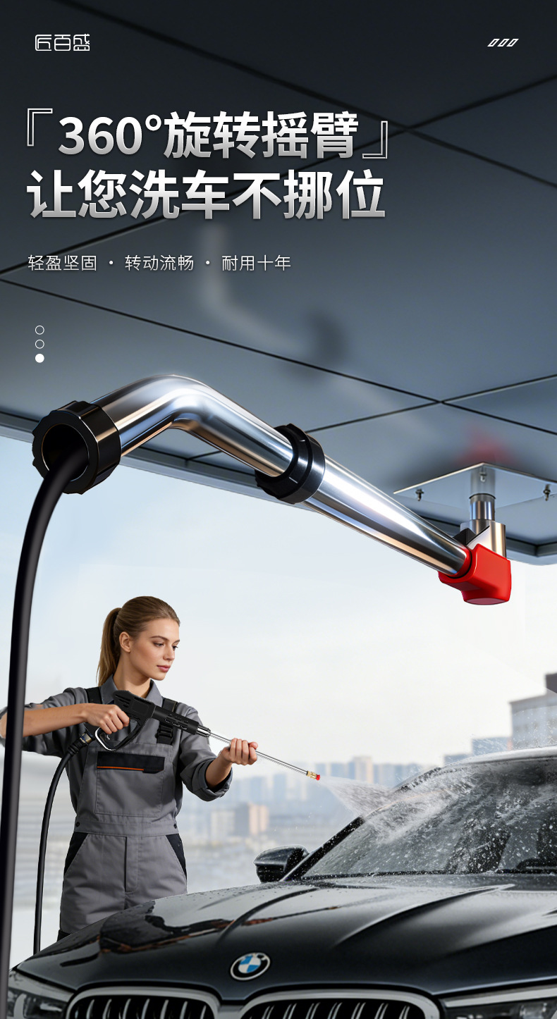 360-Degree Rotating High-Pressure Boom Arm Car Wash Device, Portable Stainless Steel Swing Arm Car Washer for Car Wash Shops