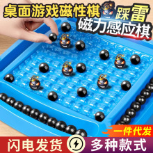 磁力对战棋踩雷感应玩具大脑思维训练儿童益智桌面游戏磁性棋围棋