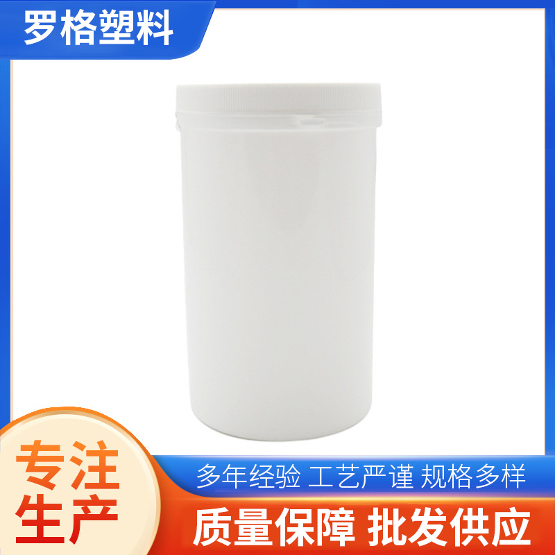 1公斤塑料桶家用白色圆形塑料桶密封盖加厚塑料桶厂家直供