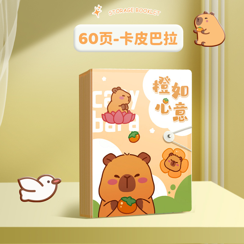 오렌지 페이지 60