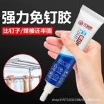 强力免钉胶60mL大容量瓷砖挂钩代钉胶多功能墙面免打孔家用强力胶