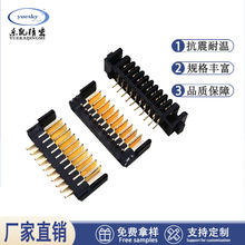 笔记本刀片式2.0MM/吸尘器10PIN板对板铝电池座直针大电流公母座